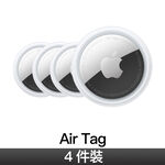 Apple AirTag MX542FE/A 協尋追蹤器 4入組 _ 原廠公司貨, , large