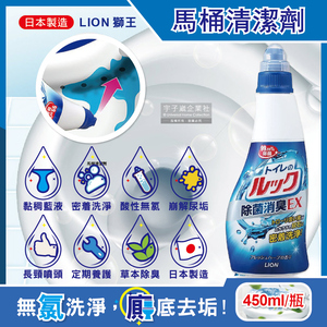 Lion EX Toilet Sterilization Deodorant 450ml