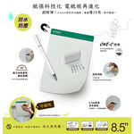 【Green Board】8.5吋磁性電紙板 0.6mm 超薄 軟性電子紙 可重覆書寫 磁吸 局部修正 輕薄便利, , large