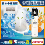 [日日好物]日本小林製藥-PARFUM消臭元浴室廁所馬桶除臭芳香噴霧280ml/罐(多款可選), , large