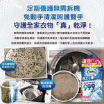 ST Washing Machine Cleaning 550g, , large