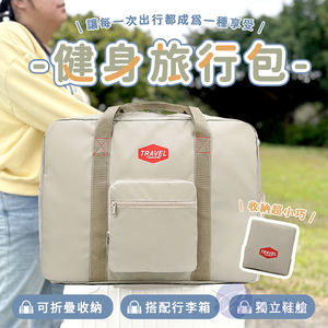 【Besthot】大容量旅行隨身行李收納包－自帶鞋倉款