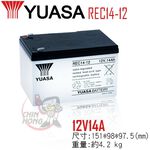 Group purchase ○ [YUASA] REC14-12 (4pcs/box) Lead-acid battery 12V14Ah~ Electric vehicle Electric bicycle Electric motorcycle Electric four-wheel vehicle Scooter, , large