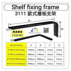  Shelf bracket