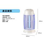 SPT 10W Electronic Mosquito Killer SET-2210, , large