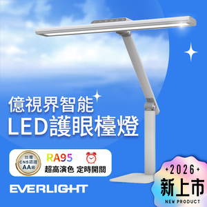 Everlight E-Vision Smart LED Desk Lamp, AA-level illuminance, CNS certified (remote control included)