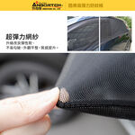 【安伯特】1組2入-酷樂高彈力防蚊帳-通用型(休旅車款) 車用紗窗 車用蚊帳 紗窗, , large