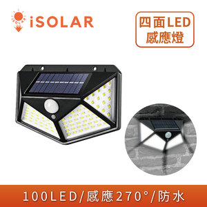 戶外四面發光100LED太陽能感應燈,  戶外四面發光100LED太陽能感應燈