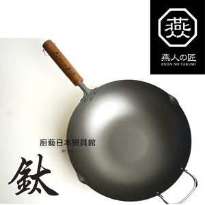 [燕人之匠]櫻吟 純鈦鍋30公分炒鍋/鈦鍋/純鈦平底鍋/輕量鈦鍋/99.9% OGT-3000