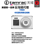 [劉氏國際]Tamrac TR80 4K超高清數位相機, , large