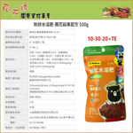 Powdered Fast-Acting & Water-Soluble Fertilizer&ndash;Flowering & Fruiting Formula 100g, , large