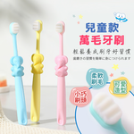 [夢巴黎] 萬毛牙刷 軟毛牙刷 成人牙刷 兒童牙刷 牙刷 寵物牙刷 旅行牙刷 拋棄式牙刷 一次性牙刷 貓咪牙刷 舌苔刷, , large