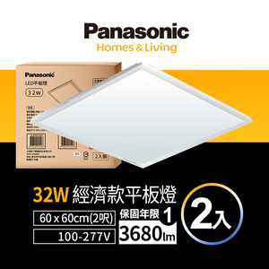 Panasonic international brand LED economical flat panel light 32W high light efficiency full voltage one year warranty 2 pieces (white light)