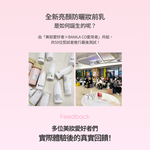 BANILA CO 官方直營  持久亮顏防曬妝前乳 35ml | 購綺麗, , large