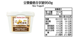[茉莉芝]植物奶豆漿優格分享號 - 950g, , large