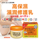 [日日好物]日本近江兄弟OMI-維他命高保濕滋潤修護乳霜145g/黃橘盒(全身保養護手護足霜,護膚膏,調理按摩霜,乾紋粗糙面霜), , large