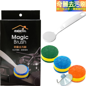  Qiliwu stain removal brush