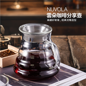 NUVOLA Cloud Coffee Sharing Pot