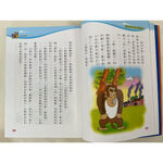 《南門書局》寫給孩子的中國童話故事　孫叔叔 365 橋梁書 神仙 節日 歷史 科學 成語, , large