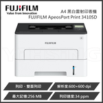 【富士軟片 FUJIFILM】ApeosPort Print 3410SD / APP3410SD A4黑白雷射印表機, , large