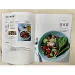 《減肥就是好好吃飯》1冊 定價$350 特價$245, , large