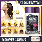 ellips capsule hair oil 1mlx50 Yellow, , large