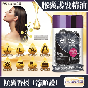 ellips capsule hair oil 1mlx50 Yellow