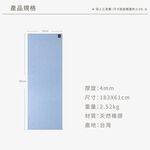 USHaS 丨Advanced Yoga mattress 4mm(183x61cm), , large