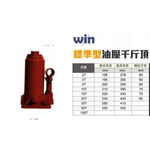 WIN 一般油壓千斤頂  20T 千斤頂 液壓千斤頂 頂高器 頂高機 油壓工具 汽車修復 汽車頂高, , large