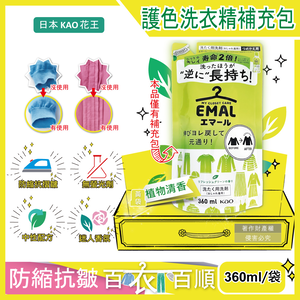 Kao Emal Liquid Detergent Refill 360ml Pink