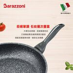 【義大利Barazzoni】IH導磁加蘭蒂大理石不沾鍋/炒鍋32cm(義大利原裝進口) 不沾炒鍋, , large