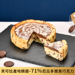 【亞尼克菓子工房】厄瓜多爾黑巧克力巴斯克 6吋(5個工作日出貨), , large