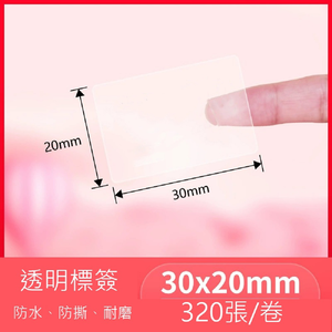 【德佟DETONGER】P1 DP23 DP26原廠熱感應標籤貼紙3入組(德佟原廠標籤 防水標籤貼紙 姓名貼)