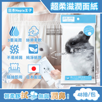 [日日好物]日本Nepia王子-ITSUMO鼻貴族超柔軟滋潤型雙層面紙隨身包48抽/大包(妮飄空汙花粉季感冒衛生紙,舒緩紅鼻子潤澤紙手帕,外出旅行便攜紙巾), , large