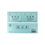 【龍品文創】愛德  133 64K 50入摸彩卷-藍-2本, , large