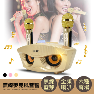 【嘟嘟屋】貓頭鷹麥克風音響