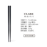 CLARE 可蕾爾 羽鑽高纖六角筷筷子22cm五入-Leidea樂德兒, , large
