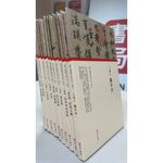 《南門書局》中國傳世書法卷書10冊, , large