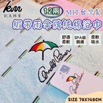 MIT Taiwan-Made | Umbrella Brand Embroidered Logo Bath Towel – Premium 12-Towel Weight, Light Color with Black Stripe Design, , large