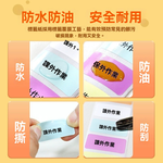 【德佟DETONGER】P1 DP23 DP26原廠熱感應標籤貼紙5入組(德佟原廠標籤 防水標籤貼紙 姓名貼), , large