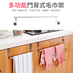 over-cabinet-towel-rack-silver, , large