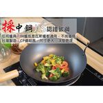 金德恩 GS MALL 台灣製造 33公分 不沾大炒鍋 中鋼大炒鍋 碳鋼炒鍋 不沾炒鍋 煎鍋 鐵鍋 鍋具 平底鍋 大炒鍋, , large