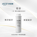Toppuror_Purified Dignity 2 in 1 compound filter cartridge_【JE30219】, , large