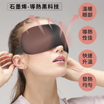 Graphene eye mask, , large