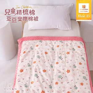 【DUYAN 竹漾】Heat Fi 兒童 精梳棉豆豆安撫被/ 120x150cm / 蓓蕾少女 冬被 水洗被 厚被 棉被