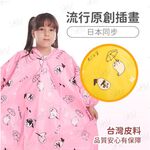 【周周生活】雨衣 兒童雨衣 現貨 背包雨衣 皮爾卡登雨衣 書包雨衣 幼兒雨衣 小孩雨衣 大童雨衣 小朋友雨衣 小飛俠雨衣, , large
