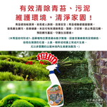 Moss Detergent 550ml, , large