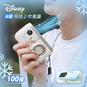 【Disney】UltraLight Cooling Neck Fan -Pooh & Tigger (Beige)