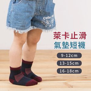 【現貨】MIT台灣製貝寶兒童 寶寶襪 萊卡柔棉止滑 氣墊襪 短襪  PP1001