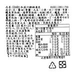 Japanese Style Mixed Hot Pot Soup Base, , large